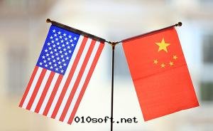 第(dì)七(qī)輪中(zhōng)美(měi)磋商